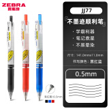 斑马牌（ZEBRA） 日本JJ77中性笔荧光不洇染墨签字笔学霸手账笔学生考试用ins高颜值水笔 1黑1蓝1红