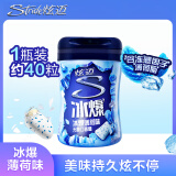 炫迈（Stride）冰爆系列无糖口香糖 薄荷味40粒56g1瓶 清新口气糖果休闲零食 