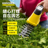 KARCHER轻便手持园林户外园艺花园两用修剪草坪割草机无线绿篱机电动草剪