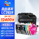 绘威LC3919墨盒 适用兄弟MFC-J2330DW J3930DW J3530DW J2730DW墨盒 Brother打印机墨盒【2黑+3彩】