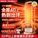 MUBE德国【50平全屋取暖丨节能省电王】石墨烯取暖器暖风机电暖器家用热风电暖气小太阳婴儿浴室卧室 加厚石墨烯丨全屋速热40°C丨智能恒温丨浴室可用