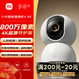 小米智能摄像机4 4K家用摄像头800万像素4K超清室内监控360度无死角带夜视手机远程婴儿宠物家庭监控器