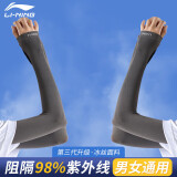 李宁（LI-NING）骑行冰袖男女【四只装】防晒袖套冰丝袖夏季防紫外线护臂套袖
