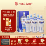 杜康绵柔杜康四星浓香型白酒50度460ML*6瓶整箱【自饮聚会口粮酒】