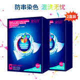 泉立方（QUACUBIC）纳米防串染洗衣吸色片30片*2盒 洗衣吸色泡泡纸彩色衣物混洗无忧