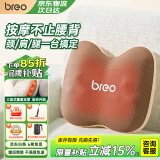 倍轻松（breo）腰部按摩仪器肩背颈椎车载按摩靠垫高档实用生日礼物送爸爸妈妈老公老婆男女朋友伴手礼品 back2 全新升级·深层按摩Back2