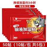 海氏海诺 一次性输液加温袋加温器恒温器加热器热贴恒温袋暖手宝贴加温贴 10片装*5