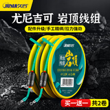 久岩 岩顶主线线组成品高端套装鱼线尼龙线配件全套高强拉力钓鱼渔线 岩顶线组【3米】 双芯倍力漂座 2.0号（共2卷）
