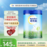 诺优能活力蓝罐（Nutrilon） 幼儿配方奶粉（12—36月龄 3段）800g