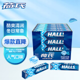 荷氏  HALLS   特强薄荷味糖 34g*20条装 (整盒发货) (包装随机)