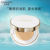 自然堂（CHANDO）气垫bb霜保湿遮瑕雪润晶采裸透气垫底妆粉底裸妆持久提亮肤色 2号色柔粉色14g+替换装14g