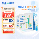 witsbb健敏思小蓝条赖氨酸钙镁锌婴幼儿童6个月宝宝30条/盒【两盒装】