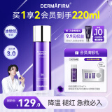 德妃（DERMAFIRM）紫苏舒缓修护爽肤水200ml 补水保湿水化妆水保湿敏感肌适用护肤品