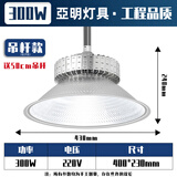 亚明照明超亮鳍片led工矿灯厂房吊灯工厂车间照明仓库100W150W200 300W-吊杆款+50CM吊杆