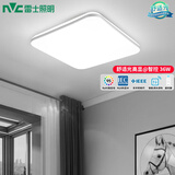 雷士（NVC） led吸顶灯超薄奶油风客厅大灯现代简约卧室灯全屋灯具 光鸿 【银光鸿】36瓦语音智控卧室方灯
