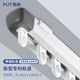 慕唐（mutang）窗帘轨道窗帘杆可伸缩隐形阳台飘窗卧室超薄滑轨导轨顶装1.45-2.7
