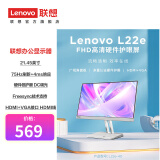联想（Lenovo）电脑显示器FHD/2K/4K高清商务办公家用电脑显示器 低蓝光护眼显示屏极窄边框 21.45英寸/75Hz/低蓝光护眼L22e-40