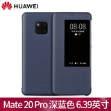华为mate20pro原装手机壳mate20X皮套侧翻盖智能视窗保护套男女情侣全包防原厂 Mate20 Pro皮套(深蓝)送高清膜2张