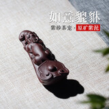 名壶秋月 紫砂茶宠摆件 全手工 如意貔貅手把件 创意 茶道零配
