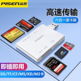品胜 USB2.0读卡器多功能读卡器手机电脑iPad支持SD/MS/XD/CF/TF/M2索尼单反相机监控内存卡存储卡
