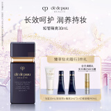 肌肤之钥（CPB）短管隔离30ml 持妆妆前乳提亮肤色化妆品护肤品套装生日礼物