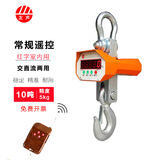 友声电子吊秤5吨吊钩秤挂钩秤行车无线手持秤10吨3吨20t30吨吊称 10吨吊秤红字（室内用）