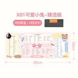 昕科（xinke）加热桌垫鼠标暖桌垫桌面加热垫加大加长学生办公室暖手宝无辐射 X81可爱小兔【区域控温+定时】