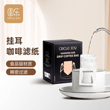 圆乐（circle joy）挂耳咖啡滤纸 便携滴漏式手冲滤杯过滤纸袋滤网咖啡粉滤袋100只装