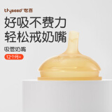 世喜（thyseed）奶嘴 大宝宝一岁以上宽口径硅胶吸管奶嘴