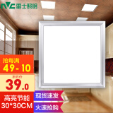 雷士（NVC） 集成吊顶灯30*30*60 led吸顶灯厨房灯卫生间嵌入式平板灯 银色边框 30*30cm 18瓦 暖白光