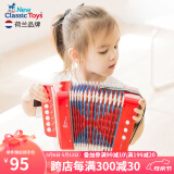 NEW CLASSIC TOYS儿童手风琴初学乐器玩具 早教音乐启蒙玩具可弹奏男女孩生日礼物 红色 7键2贝斯【3岁以上】