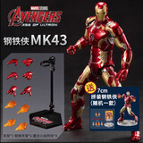钢铁侠MK50漫威复仇者联盟机器人机甲模型手办摆件生日礼物送男友 钢铁侠MK43【十周年礼盒+配件】 现货速发