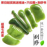 拨筋棒女美容院面眼颈部脸部家用全身拔经通用经络刮痧点穴笔经络 绿色7件套+经络图+精油