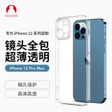 Snowkids 苹果12 Pro Max手机壳 iPhone12 Pro Max保护套镜头全包超薄散热防摔壳透明壳TPU硅胶壳