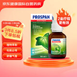 德版小绿叶（Prospan）薄荷醇常春藤叶口服液105ml/瓶 止咳糖浆化痰清肺 咳嗽药干咳除痰 香港直邮