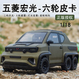 赟娅1:18五菱皮卡仿真合金车模汽车模型玩具送男孩生玩具生日节日礼物 1:18五菱皮卡【军绿色】