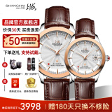 上海（SHANGHAI）手表男士自动机械国产镶钻18K金表 品牌65周年纪念高端情侣表933 玫金皮带对表【天生一对】