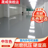 晟威水性环氧树脂地坪漆水泥地面漆自流平水泥耐磨地板漆施工划线漆 中灰色 10平方（底漆＋地坪漆＋清漆）
