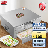 三鼎 家用肠粉机不锈钢抽屉式粉撑一格两抽迷你型蒸肠粉机商用布拉粉肠机蒸箱两格三抽肠粉柜 双层肠粉机（三抽）