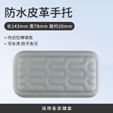 镭拓（Rantopad）泡泡皮纹手腕托键盘托鼠标垫护腕 手托灰色