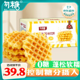 勿糖无糖华夫饼600g/箱中老年人糖尿病孕妇早餐零食品面包礼盒