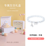 银千惠999银蝴蝶手链女士款猫眼石手串时尚520情人节生日礼物送女友老婆 花梦萤蝶手串+生日礼盒 玫瑰花礼盒送老婆/配首饰证书/情人节女生礼物