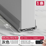 伍斯堡（5SEBUY）门缝门底密封条隔音条防盗门卧室房间门防漏风堵门下挡板挡风神器 灰色 1条【3重密封 3倍效果】