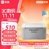 联想（Lenovo）LJ2206W 黑白激光无线打印机家用办公商用  手机无线 学生作业打印机