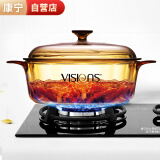 康宁VISIONS 3.25L晶彩透明汤锅VS-32