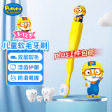 啵乐乐（Pororo）进口儿童牙刷 3-6-12岁口腔清洁细婴幼儿软毛宝宝牙刷 啵乐乐款