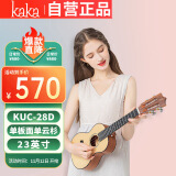 kakaKUC-28D单板面单云杉尤克里里乌克丽丽ukulele小吉他23英寸