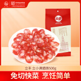 立丰（lifefun） 中华老字号 广式香肠熟食腊味 立小满腊肠500g