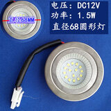 秦友适用方太抽油烟机LED灯射灯节能灯海尔 德意烟机配件照明灯 直径68射灯1个（DC12V）