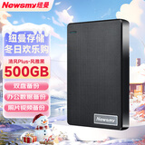 纽曼（Newsmy）500GB 移动硬盘机械 双盘备份 250+250G 清风Plus系列 USB3.0 2.5英寸 风雅黑 照片视频备份 大U盘